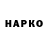 ГЕРОИН хмурый Vajjak