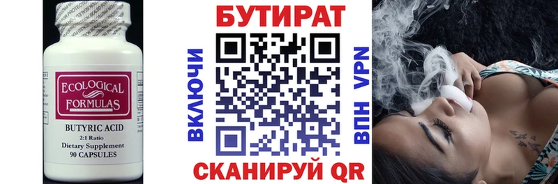 БУТИРАТ BDO 33%  Купить закладки  Инсар 