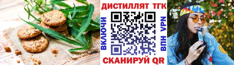 Купить  Инсар  Печенье с ТГК марихуана 