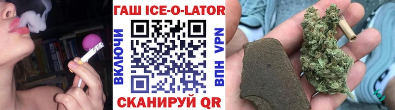 Купить где  Инсар  ГАШ ice o lator 