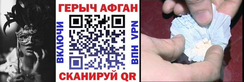 Купить где  Инсар  ГЕРОИН VHQ 