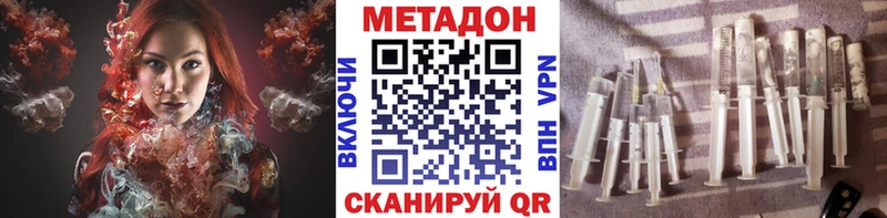 Купить закладки Инсар МЕТАДОН кристалл
